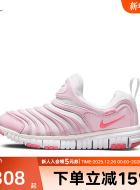 耐克小童鞋轻便舒适DYNAMO FREE幼童毛毛虫学步鞋粉色343738-100
