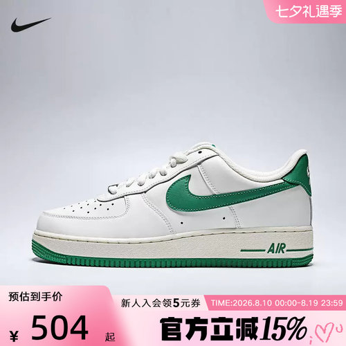 NIKE耐克空军一号男鞋AIR FORCE 1白绿AF1休闲运动板鞋IX5019-131