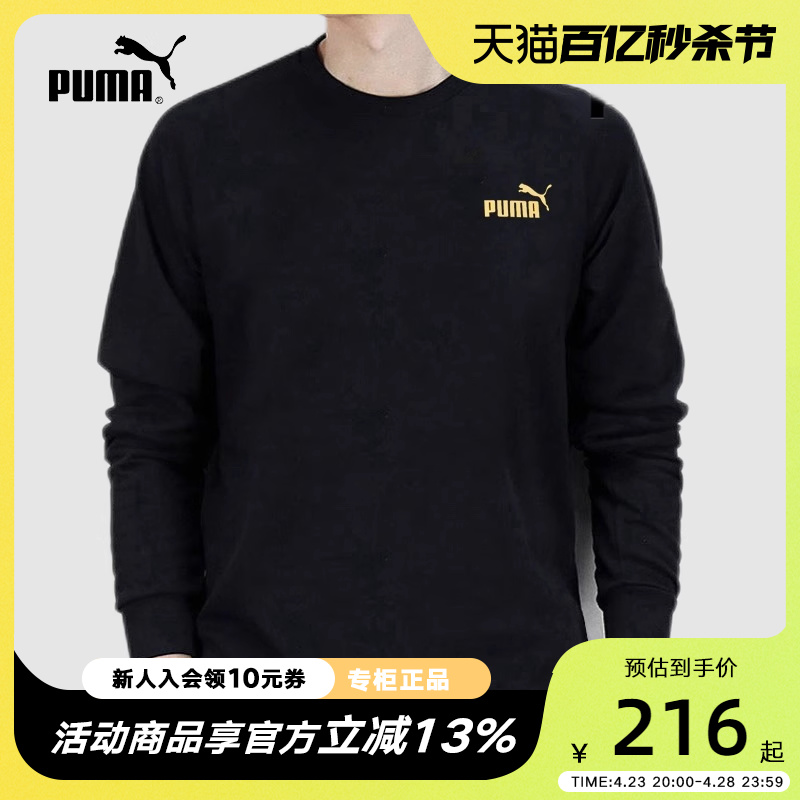 PUMA彪马针织卫衣套头衫男2022秋