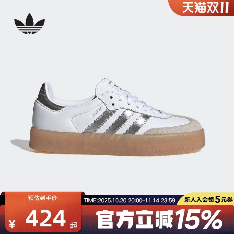 adidas阿迪达斯三叶草女SAMBA经典厚底运动德训小白鞋T头鞋JS3943