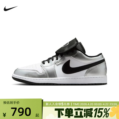 NIKE耐克男鞋AirJordan1白银黑贴合支撑低帮复古篮球鞋IR2278-100