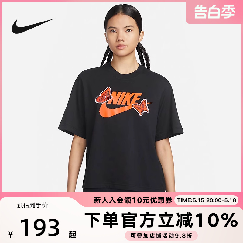 耐克/NIKE女子新款休闲刺绣蝴蝶透气短袖运动T恤FD2526-010 运动服/休闲服装 运动T恤 原图主图