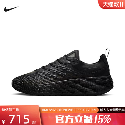 NIKE耐克男鞋新款AVA EDGE透气缓震抓地运动鞋休闲鞋 IM1973-004