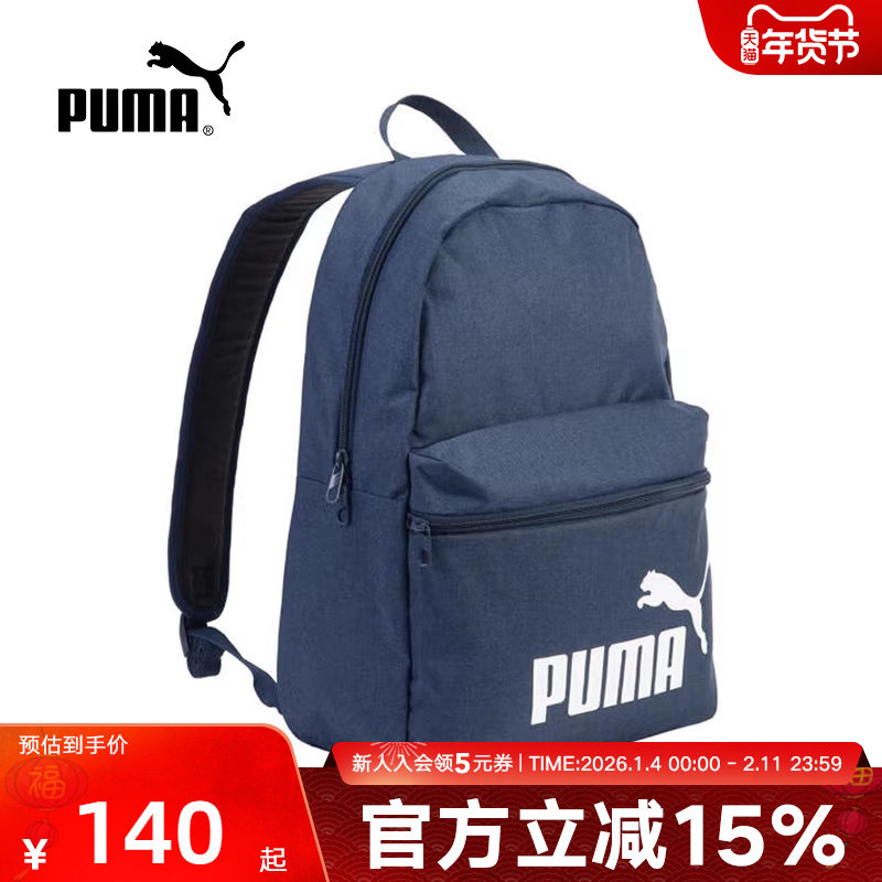 PUMA彪马夏季男女同款休闲运动收纳背包学生书包双肩包 090118-04,运动包/户外包/配件,双肩背包,淘宝优惠券,粉丝福利购,淘宝优惠卷