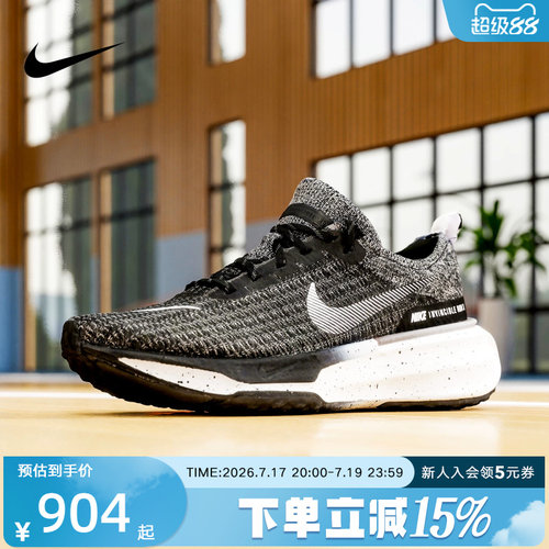 耐克男鞋NIKE ZOOMX INVINCIBLE RUN 3缓震透气跑步鞋DR2615-002