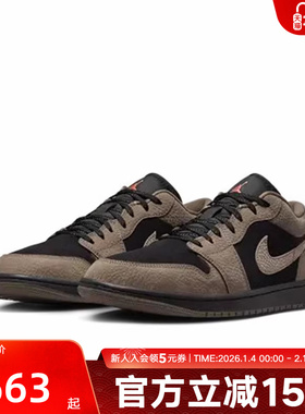 【大码】耐克男鞋AJ1摩卡棕黑冬低帮休闲板鞋复古球鞋IB7109-005