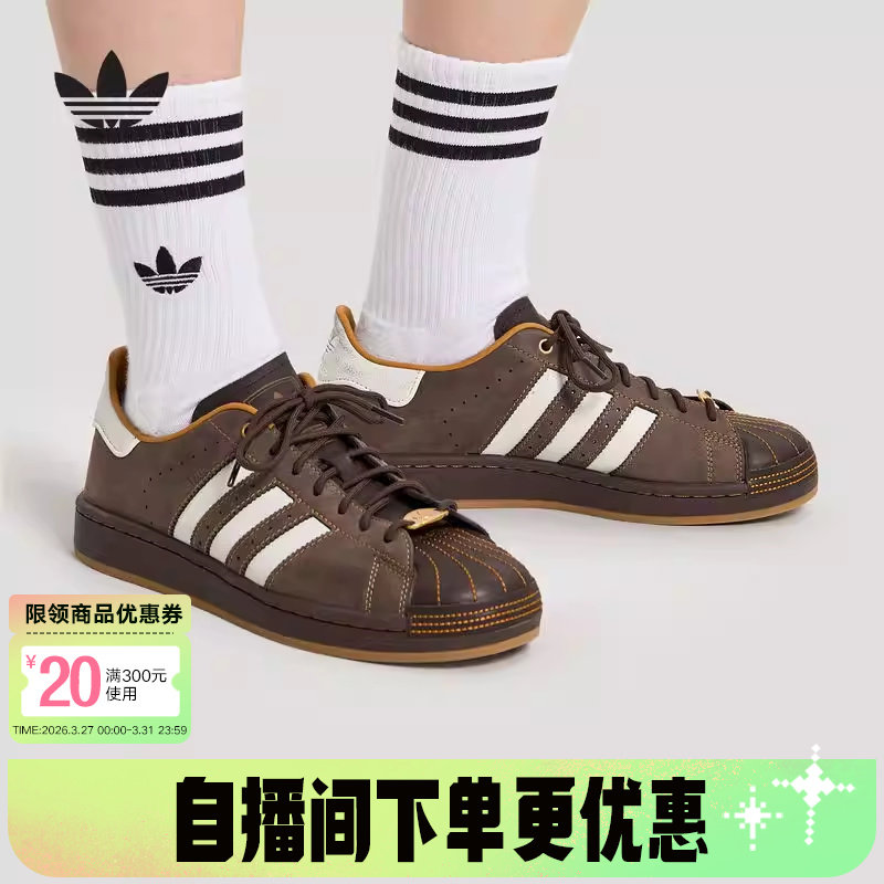 阿迪达斯何与同款经典贝壳头板鞋运动鞋SUPERSTAR II男女
