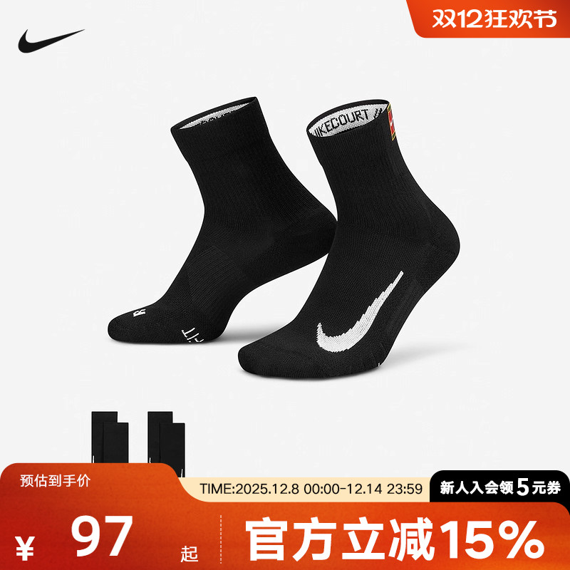 耐克男袜子运动休闲纯棉袜子