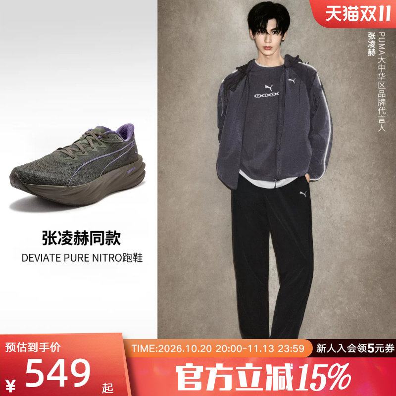 【张凌赫同款】彪马男运动缓震轻量氮气训练通勤跑步鞋313904-22