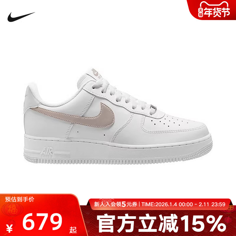 Nike耐克男鞋AIR FORCE 1空军一号AF1低帮运动休闲板鞋FJ4146-125,运动鞋new,运动休闲鞋,淘宝优惠券,粉丝福利购,淘宝优惠卷