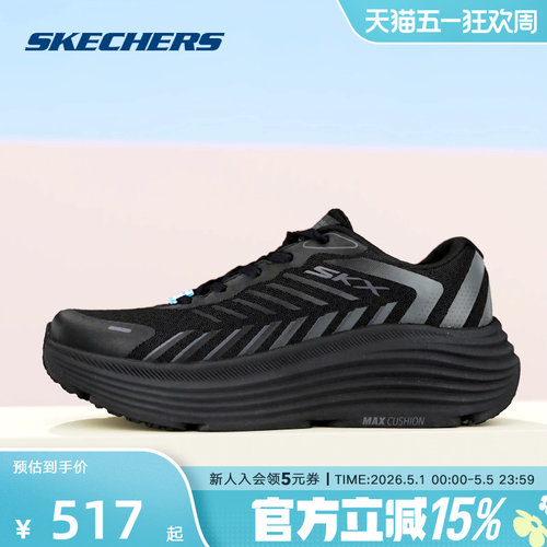 Skechers斯凯奇春秋新款女士缓震透气厚底运动跑步鞋 129471/BBK