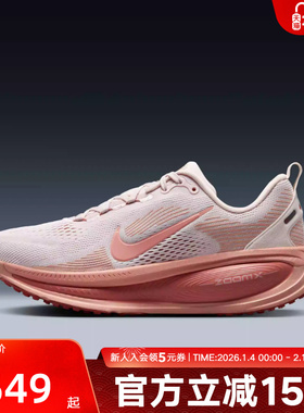 耐克女鞋VOMERO 18迈柔低帮休闲运动鞋缓震公路跑步鞋HM6804-601