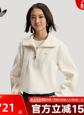 阿迪达斯三叶草新年款卫衣26新款女慵懒风半开襟运动套头衫KT0725