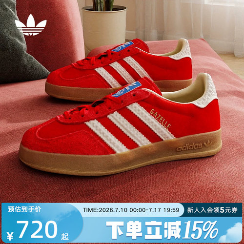 adidas阿迪达斯复古红色T头鞋GAZELLE INDOOR 休闲运动板鞋IF1808