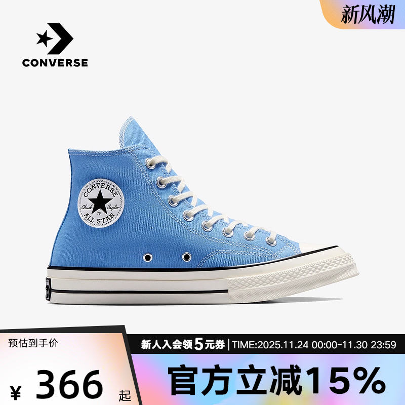 Converse匡威高帮帆布鞋