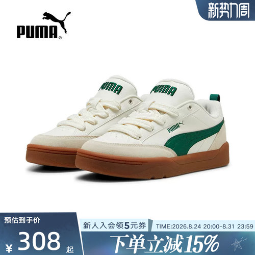 PUMA彪马男女情侣休闲鞋秋冬款百搭复古胶底面包鞋板鞋 397262-02