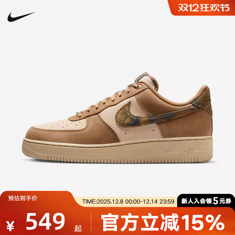 耐克男鞋Nike Air Force1 空军一号迷彩棕运动休闲板鞋IO9803-200
