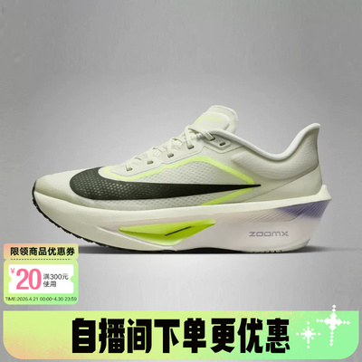 NIKE耐克男鞋ZOOM FLY 6新款竞速训练碳板运动鞋跑步鞋FN8454-004