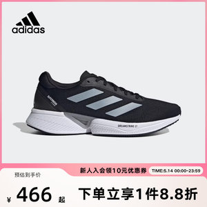 adidas阿迪达斯男鞋Supernova Eterno缓震网面透气跑步鞋IH0440