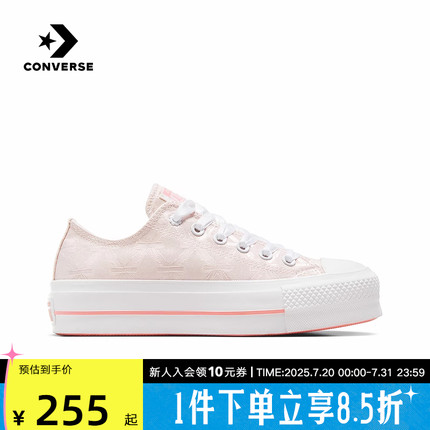 CONVERSE匡威女鞋All Star Lift蝴蝶结缎面厚底显高帆布鞋A11617C
