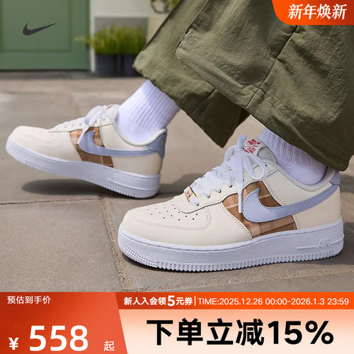 耐克女鞋AIR FORCE AF1空军一号奶油色板鞋运动休闲鞋IH7352-001