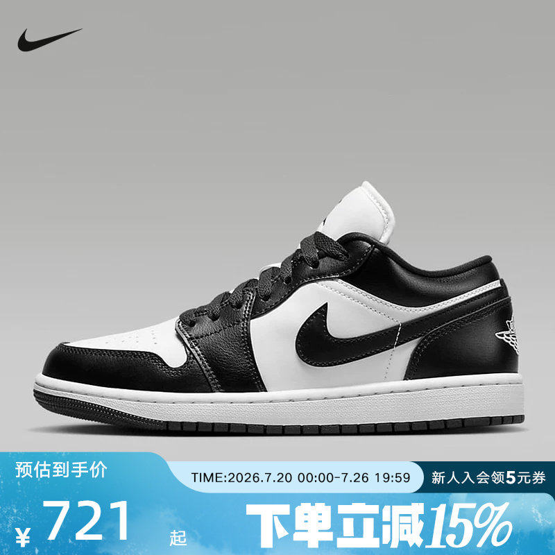耐克女鞋Air Jordan 1 AJ1黑白熊猫复古运动板鞋篮球鞋DC0774-101