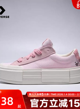 Converse匡威男女鞋厚底鞋可爱小猪尾巴UU鞋面包鞋帆布鞋 A16576C