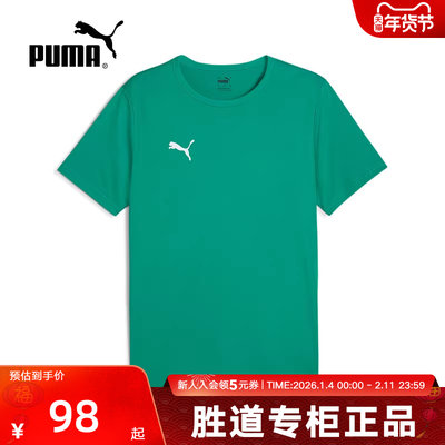 PUMA彪马夏季男子休闲运动透气舒适百搭简约圆领短袖T恤706132-05