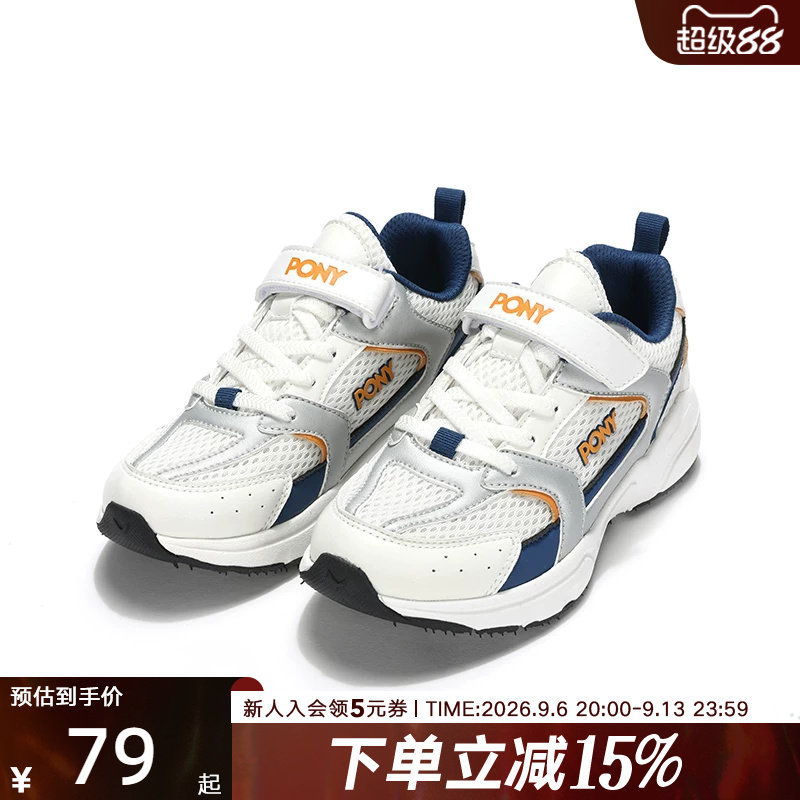 PONY波尼慢跑鞋男女童秋新款轻便透气运动跑步鞋242K1MJ04OG