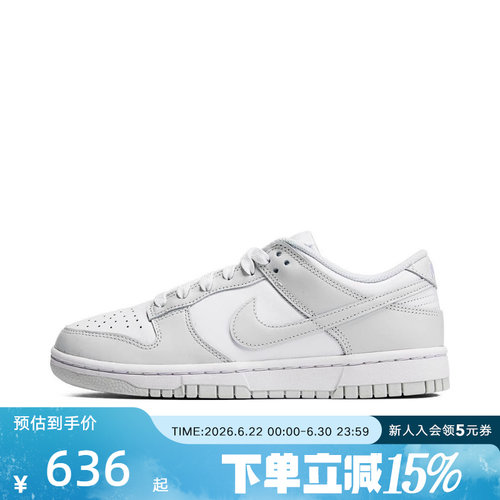 NIKE耐克女鞋新款DUNK LOW复古低帮舒适休闲运动鞋板鞋DD1503-103