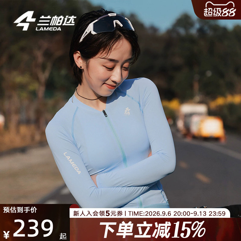 兰帕达 灵悦骑行服薄长短袖春夏季女修身显瘦透气公路山地自行车
