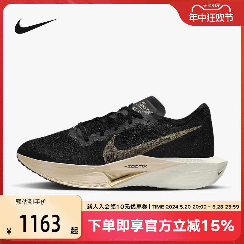 耐克男鞋ZOOMX VAPORFLY NEXT% 3公路竞速碳板鞋跑步鞋DV4129-001