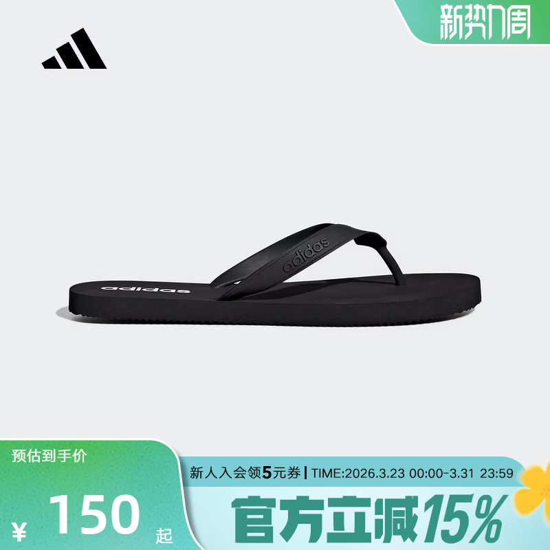 【大码】阿迪达斯夏季新款男女拖鞋一字拖人字拖透气舒适 JR115
