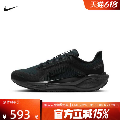 耐克PEGASUS 41 GTX 飞马41跑步鞋男透气拒水越野跑鞋FQ1356-001