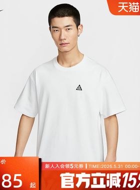 Nike耐克夏季男子短袖ACG户外运动休闲圆领白色简约T恤HJ0799-121