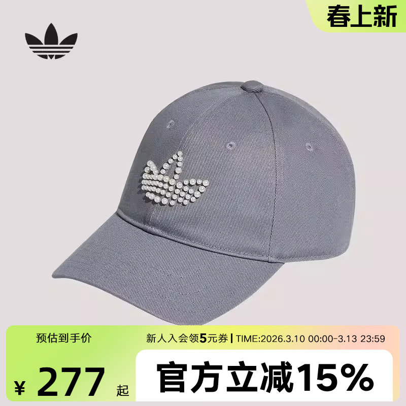 adidas阿迪达斯三叶草珍珠串珠LOGO鸭舌帽子春女遮阳棒球帽KW1278