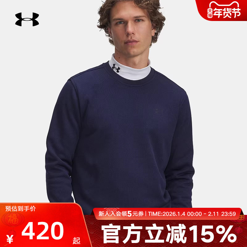 UA安德玛外套男子秋冬新款休闲运动长袖圆领套头上衣6003723-410,运动服/休闲服装,运动T恤,淘宝优惠券,粉丝福利购,淘宝优惠卷