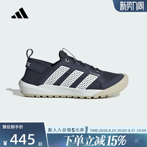 adidas阿迪达斯溯溪鞋两栖涉水夏DAROGA 25户外徒步鞋 HQ9172