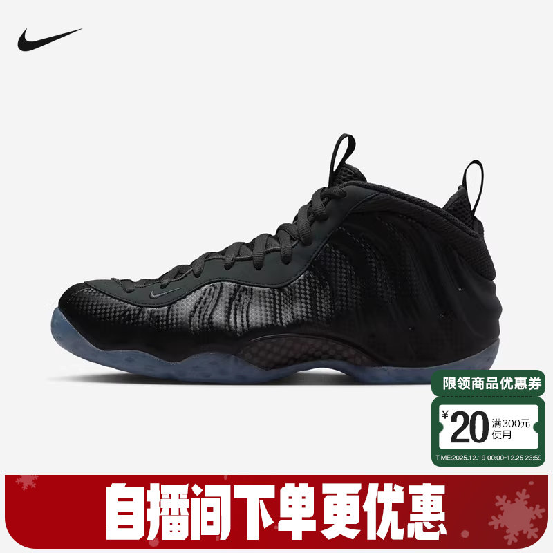 耐克男鞋Air Foamposite One喷泡耐磨中帮复古篮球鞋HF2902-002
