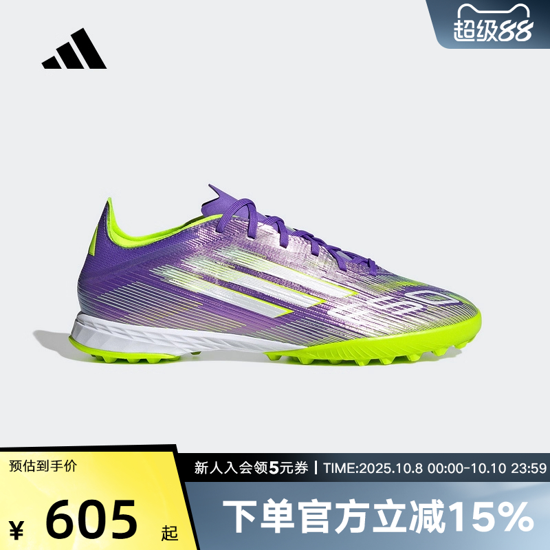 adidas阿迪达斯新款男女同款人造草皮/室外硬地碎钉足球鞋JH7665