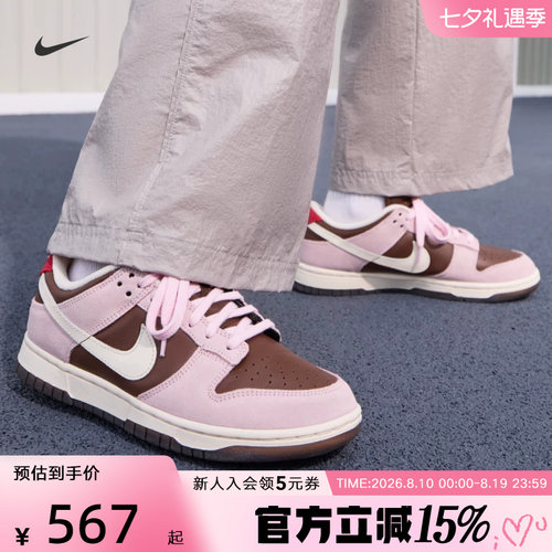 Nike耐克女鞋DUNK粉棕色轻便运动鞋胶底低帮复古板鞋HM0987-200
