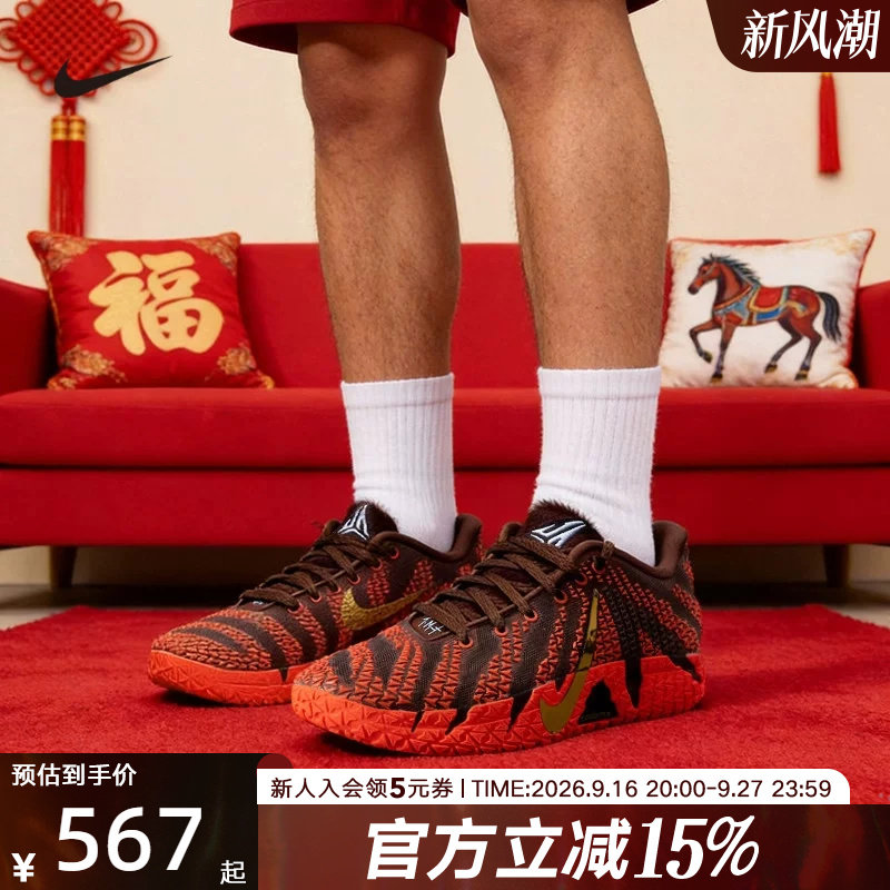 耐克马年新年款莫兰特运动篮球鞋图片