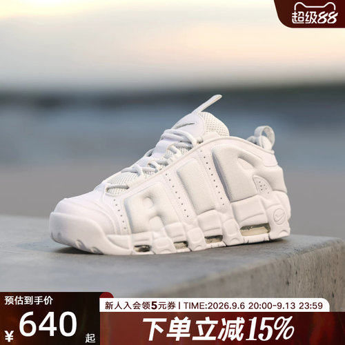 NIKE耐克男鞋冬新款MORE UPTEMPO大AIR休闲运动篮球鞋FZ3055-100