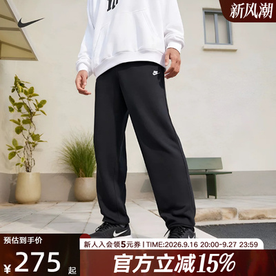 Nike耐克Club 春季男子法式毛圈长裤简约针织休闲裤HQ4423-063
