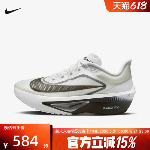 耐克女鞋ZOOM FLY 6马拉松碳板运动鞋竞速专业跑步鞋 FN8455-100