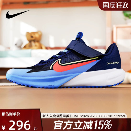 Nike耐克男女童鞋新款SONIC FLY 软弹透气轻便跑步鞋FZ0016-403