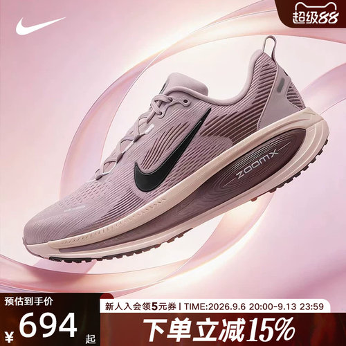 Nike耐克女鞋迈柔Vomero 18运动鞋跑步鞋缓震网面透气 HM6804-607