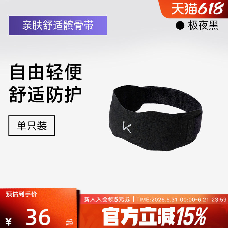 Keep髌骨带护膝女男运动护膝专业防护羽长跑毛球登山护膝运动护具