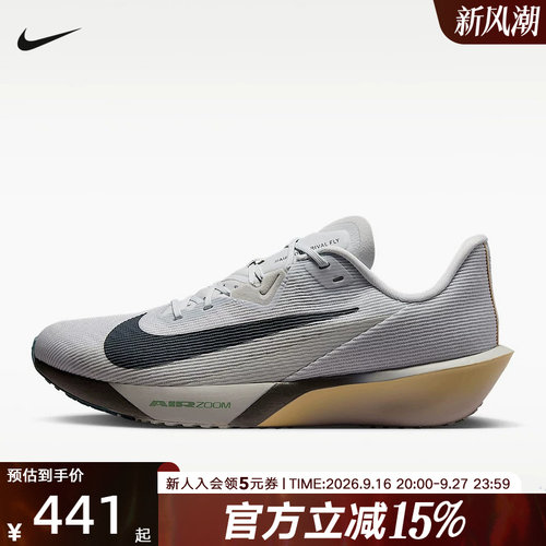 NIKE耐克男鞋新款缓震运动鞋RIVAL FLY4训练运动跑步鞋IO8267-100