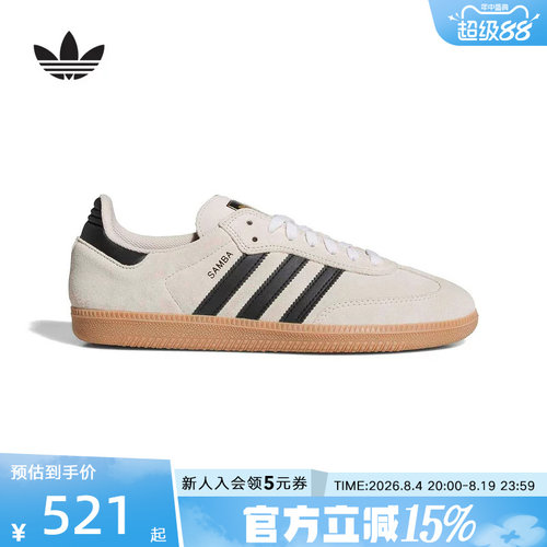 adidas阿迪达斯三叶草2026春中性SAMBA ADV经典运动德训鞋 JR7108